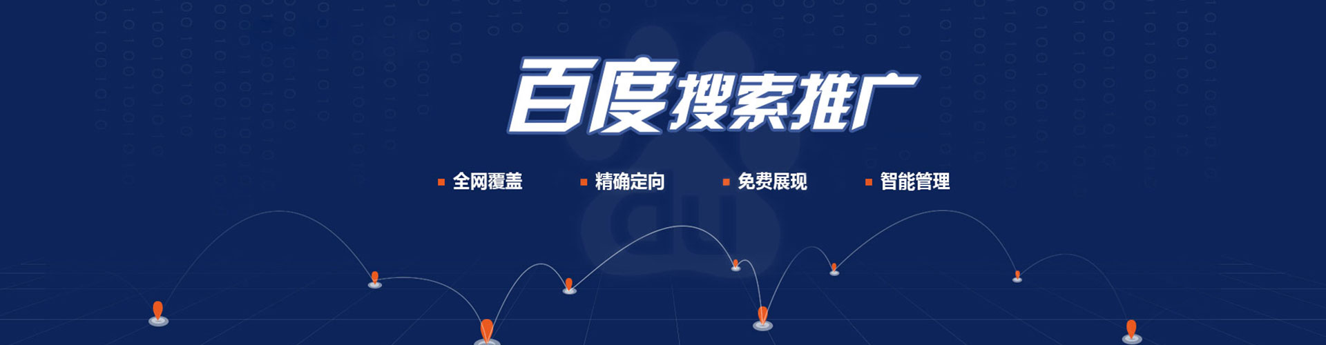 乌兰sem托管
